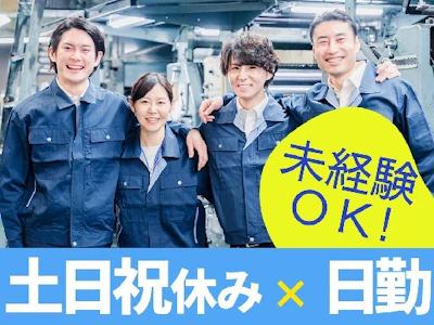 住宅用資材の機械オペレーター・検品作業