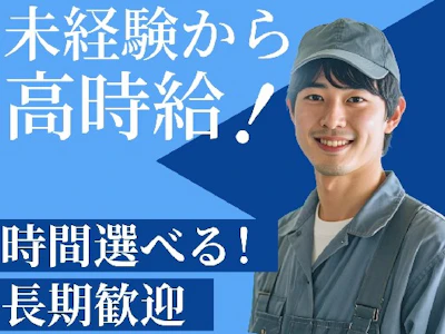 芸用針の加工・機械オペレーター