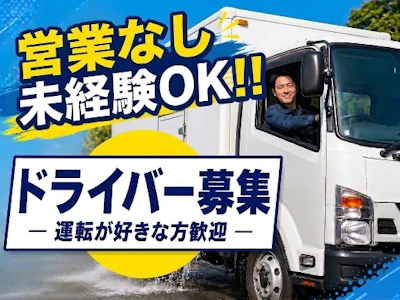 2tトラックでのタイヤのルート配送