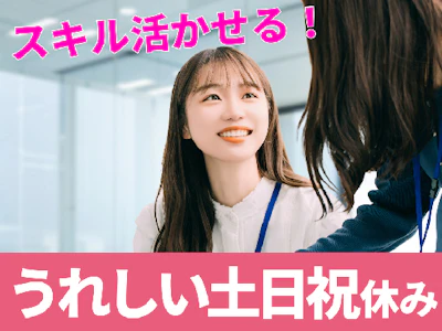 経理事務スタッフ