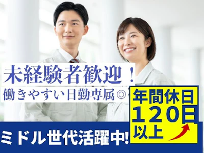 インテリア製品の製造サポート
