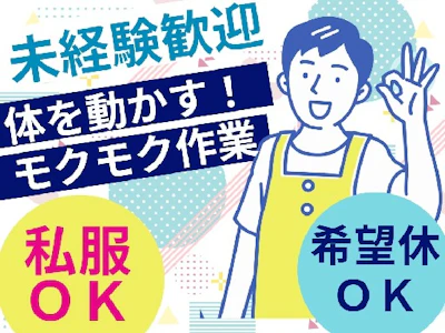  食料品や雑貨などの仕分け
