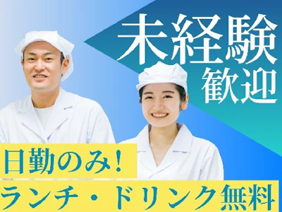 食品工場の洗浄補助