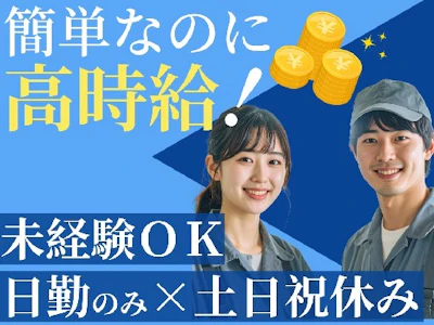 看板工場での溶接・研磨作業