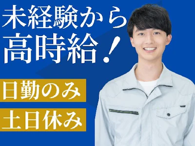 看板づくりの補助作業