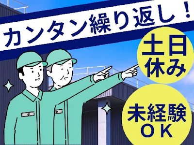 部品の加工機械オペレーター