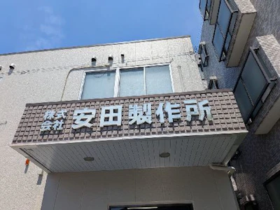 16時まで勤務OKの金属部品の検品・梱包・発送作業