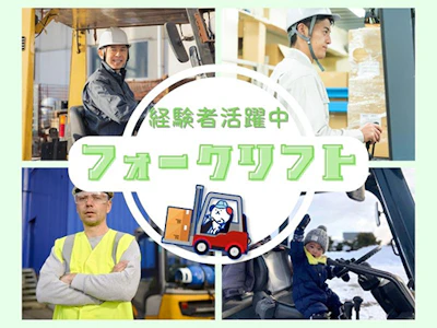 株式会社ホットスタッフ白岡