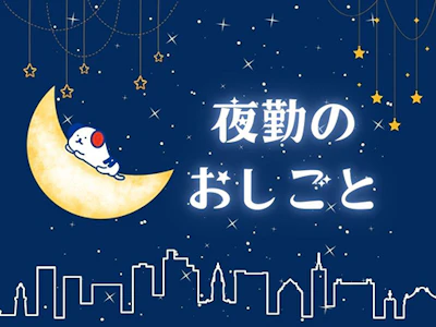 職場の画像