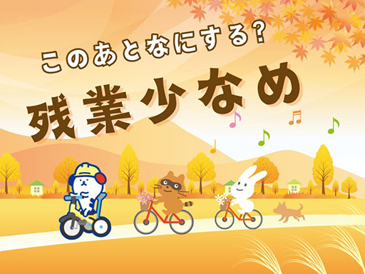 株式会社ホットスタッフ白岡のアルバイト情報
