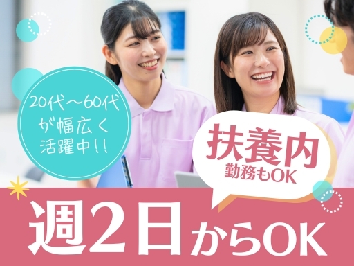 株式会社グラストのアルバイト情報