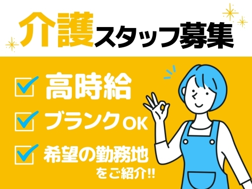 株式会社グラストのアルバイト情報