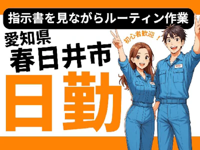 Man to Man株式会社