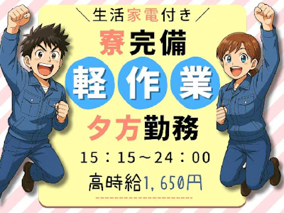 Man to Man株式会社