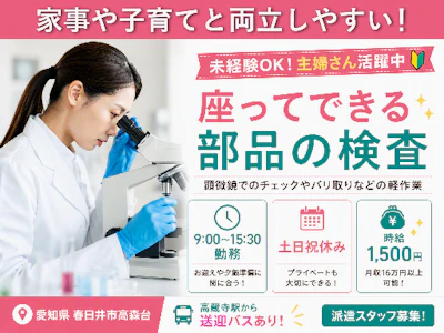 Man to Man株式会社