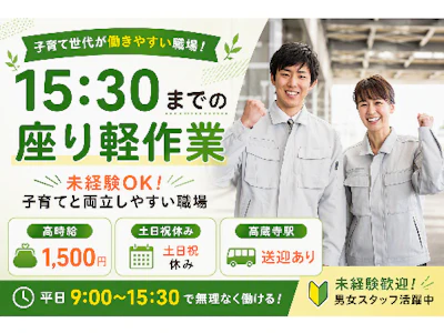 Man to Man株式会社の女性バイト求人情報