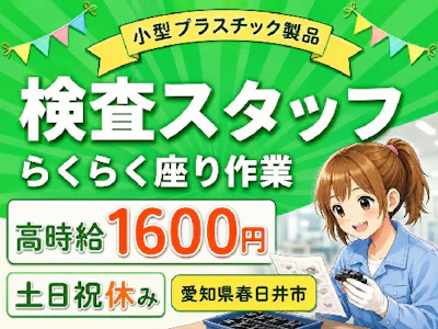 小型プラスチック製品のバリ取り・検査