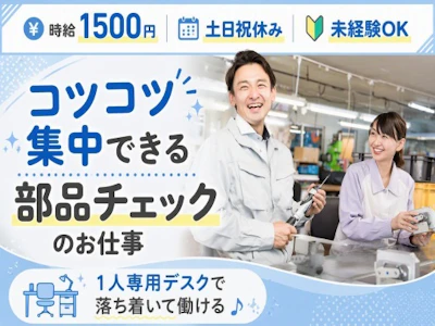 Man to Man株式会社