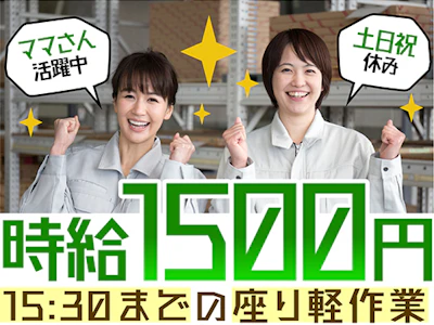 Man to Man株式会社