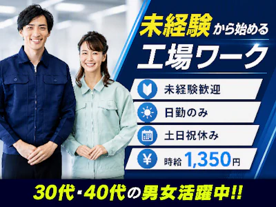 Man to Man株式会社