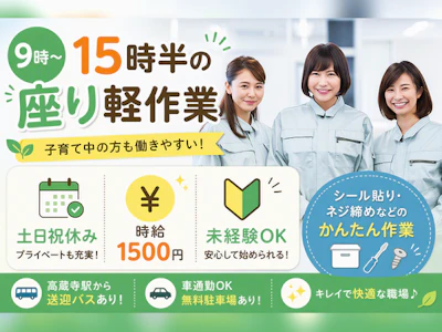 Man to Man株式会社
