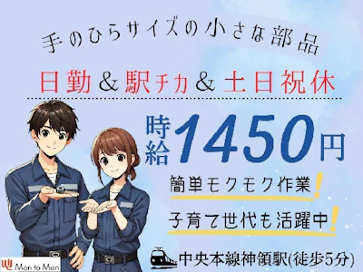 Man to Man株式会社
