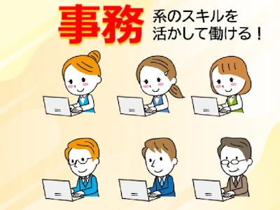 職場の画像