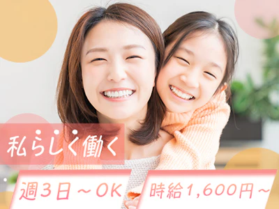 店舗巡回・納品スタッフ（化粧品・コスメ）未経験OK