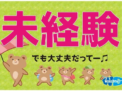 職場の画像