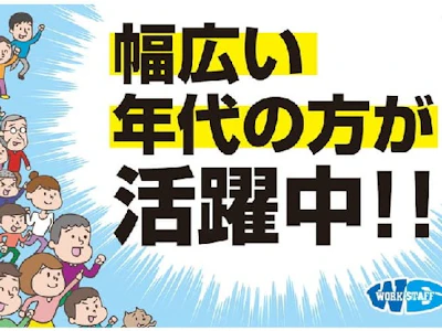 職場の画像