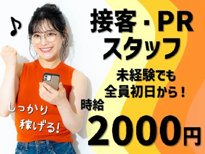 株式会社日本パーソナルビジネス