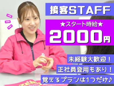 株式会社日本パーソナルビジネス