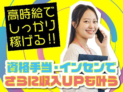 株式会社日本パーソナルビジネス