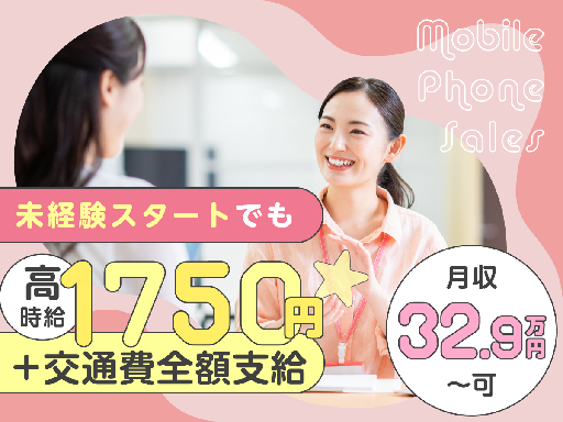 株式会社日本パーソナルビジネスのアルバイト情報