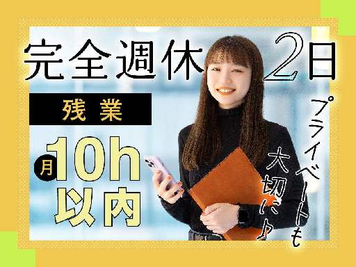 株式会社日本パーソナルビジネスのアルバイト情報