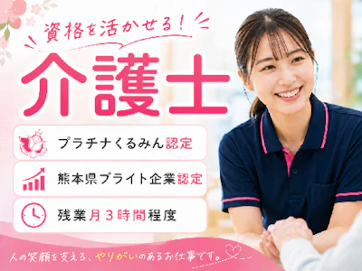 医療法人社団仁誠会