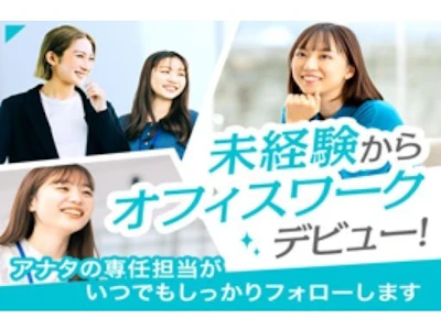 ヘルプデスク・ユーザーサポート