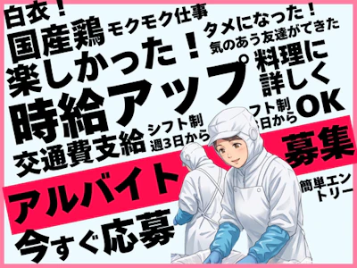 学校給食向け食材のカット・袋詰めスタッフ