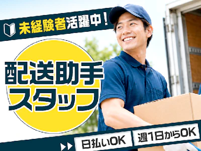 株式会社パワーステーション