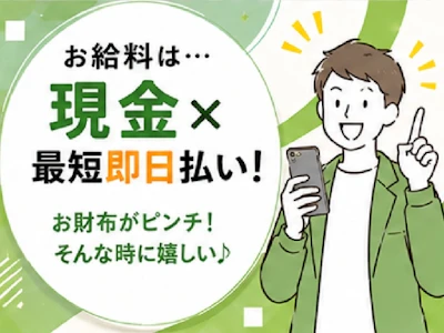 職場の画像