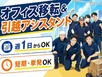 株式会社パワーステーション