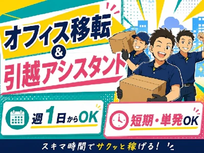 株式会社パワーステーション