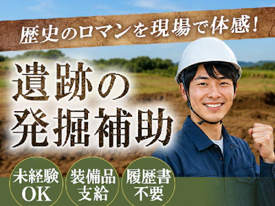 株式会社パワーステーション