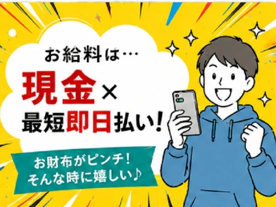 職場の画像