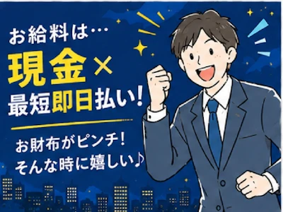 職場の画像