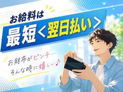 職場の画像