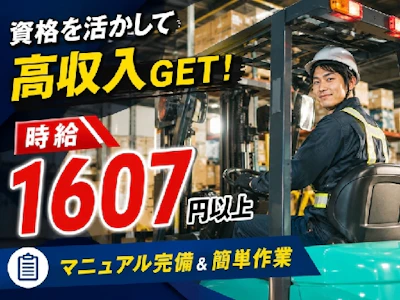 株式会社パワーステーション