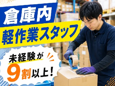 株式会社パワーステーション