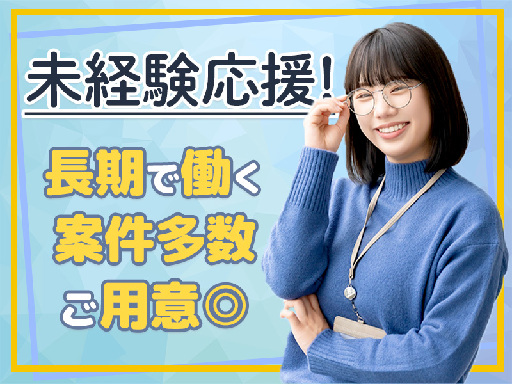株式会社セントラルサービスのアルバイト情報