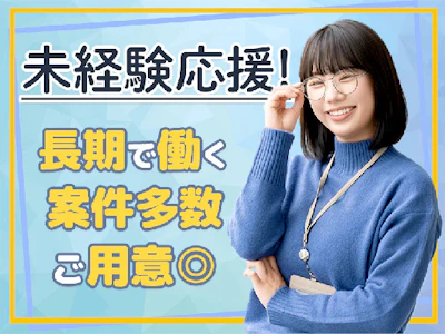 倉庫内でのカンタン部品仕分けや運搬スタッフ